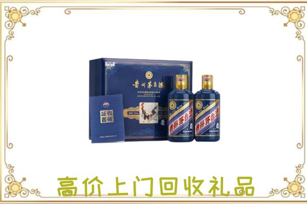 昆玉市周边回收茅台酒礼盒