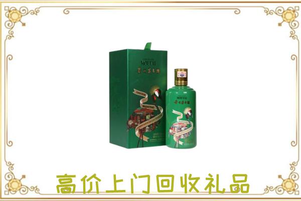 昆玉市周边回收出口茅台酒