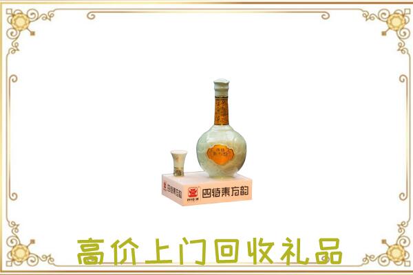 昆玉市回收四特酒